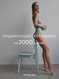 Электронный подарочный сертификат 2000 руб. в Санкт-Петербурге